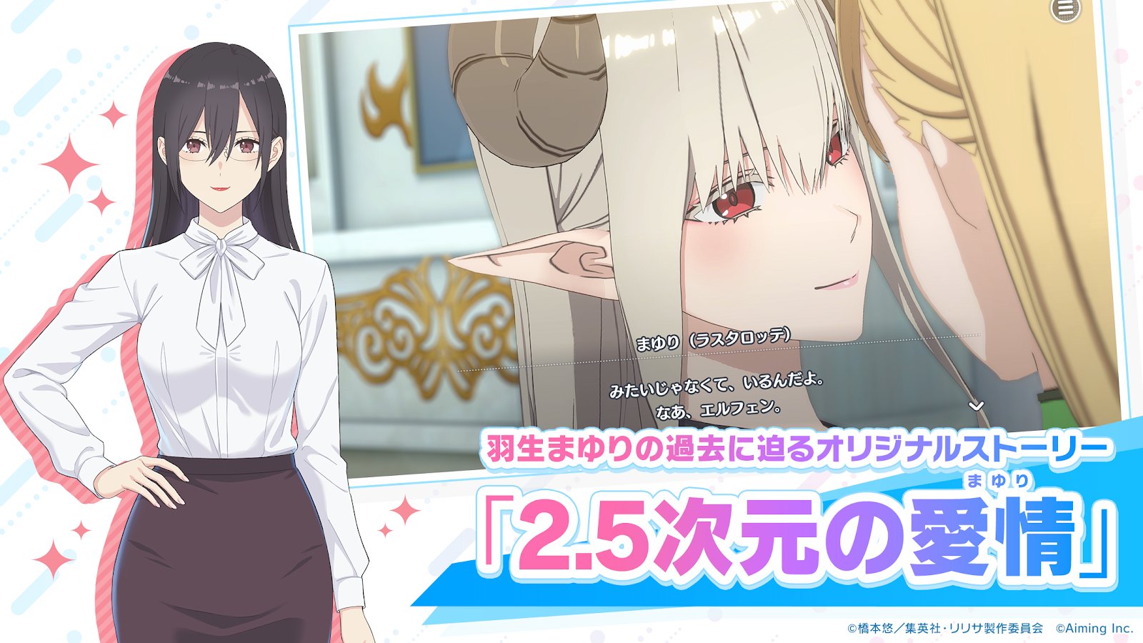 R☆ ラスタロッテ 幻の衣装/まゆら(パラレル) 販売 | 2.5次元の