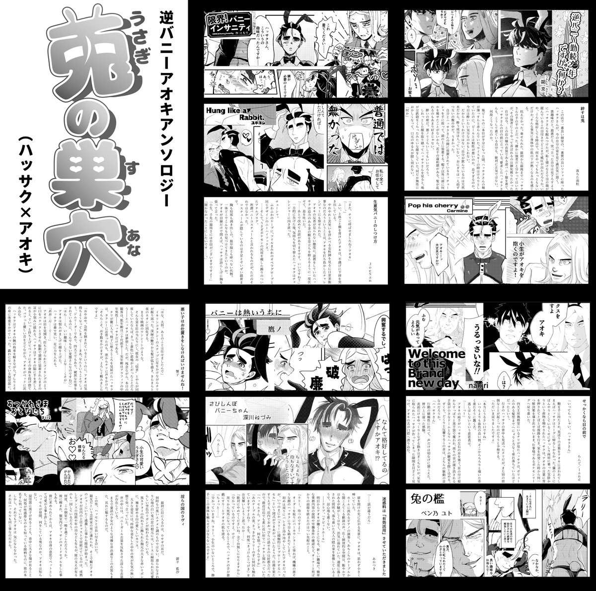 こんばんは！アンソロの本文サンプルのご案内です。
下記リンク先よりご覧くださいませ。
サンプル：pixiv.net/artworks/12130…

また、仕様とサンプルについて下記告知サイトを更新しました。
告知サイト：lit.link/bunnyaokihsao