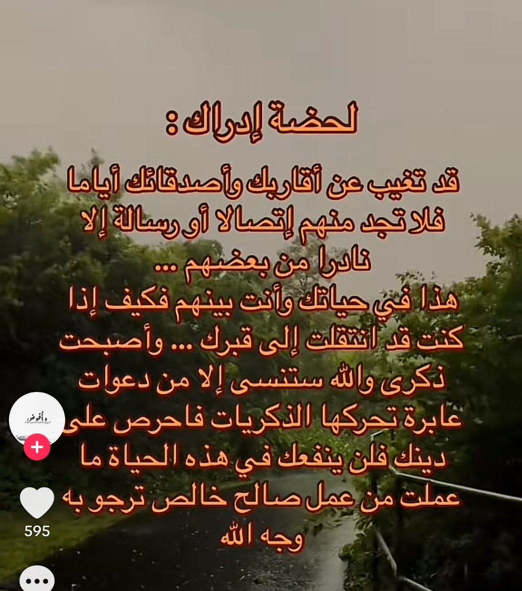 أصدق شيء قرأته هذا اليوم: