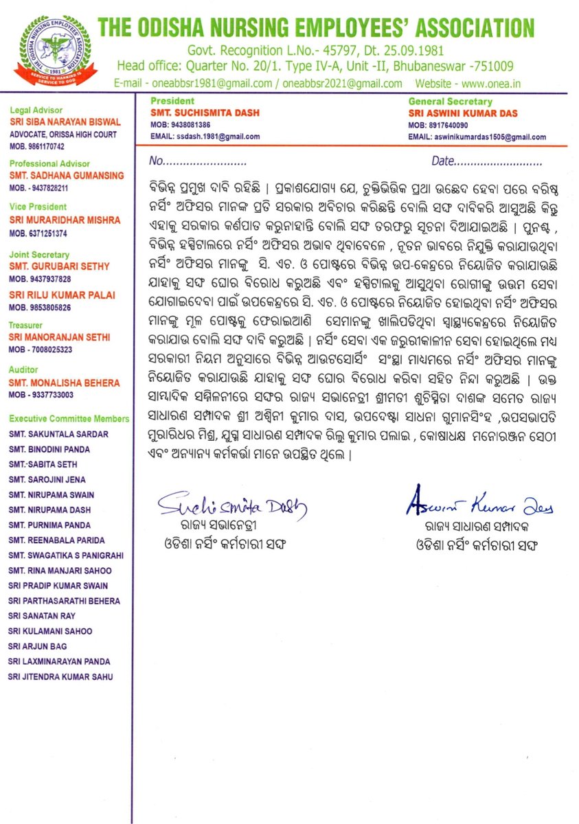 oneabbsr's tweet photo. ୧୦ ଦଫା ଦାବି ପୂରଣ ନିମନ୍ତେ ଅଗଷ୍ଟ ୧୪ ରୁ ରାଜ୍ୟ ବ୍ୟାପି ନର୍ସିଂ ଅଫିସର ମାନଙ୍କର ପ୍ରତିବାଦ। ନର୍ସିଂ ଅଫିସର ମାନଙ୍କ ମନରେ ଅସନ୍ତୁଷ୍ଟର ନିଆଁ। ରାଜ୍ୟ ସରକାରଙ୍କୁ ନର୍ସିଂ ଅଫିସର ମାନଙ୍କର ନାର୍ଯ୍ୟ ଦାବିଗୁଡିକୁ ଅତିଶିଘ୍ର  ପୂରଣ କରିବା ପାଈଁ ଅନୁରୋଧ କରାଯାଉଅଛି ।
@CMO_Odisha @MohanMOdisha 
@MahalingMukesh @HFWOdisha 
@KVSinghDeo1 @PravatiPOdisha 
@BJP4Odisha 
@Naveen_Odisha 
@kanak_news @NandighoshaTV @otvnews @sambad_odisha @timesofindia @dpradhanbjp 
#Odisha #OdishaCares 
#media #News #NewsUpdates 
#Health #Bhubaneswar