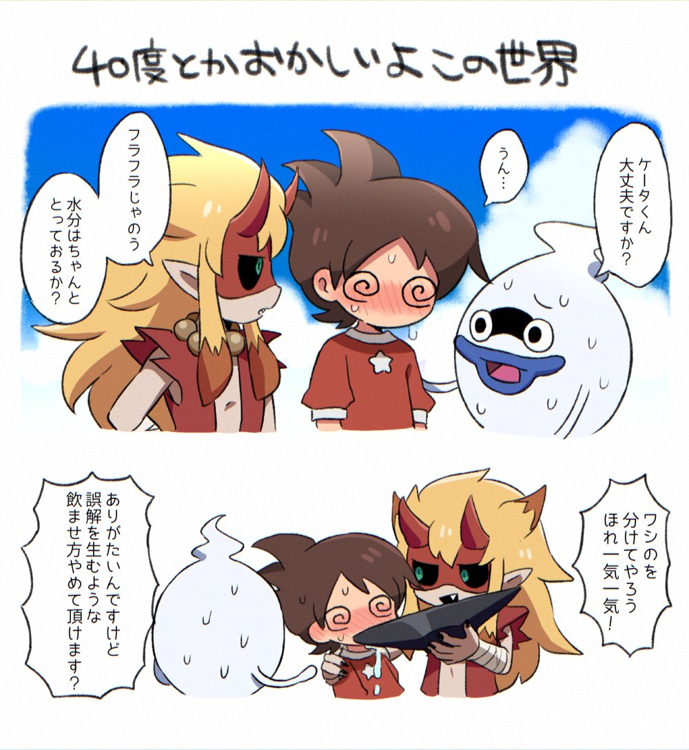 酒呑 