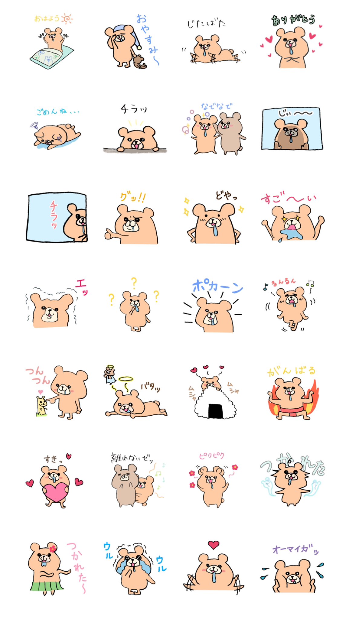 おちゃまるページ おちゃまる - Search / X