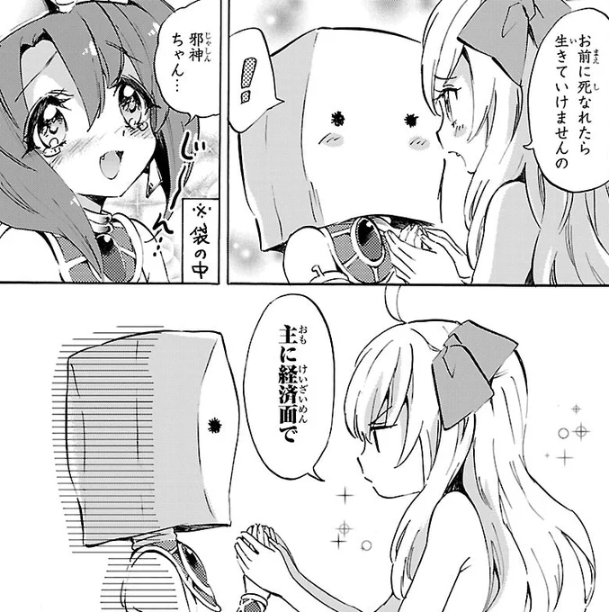 感動のシーン…? 