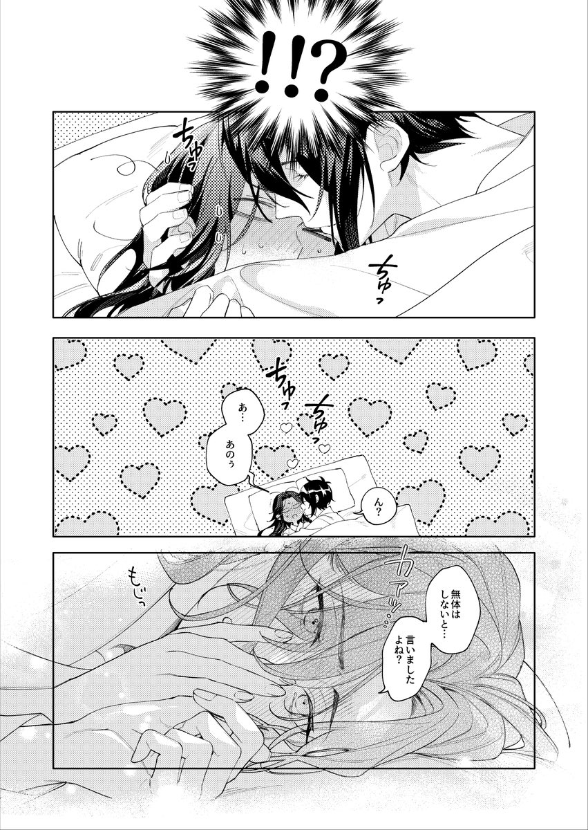 審神者さん総受本。【6/6】
※新刊2冊目:刀さにROUTE後日談サンプルです
➡️ https://t.co/7PBlkd4sFb
お品書きhttps://t.co/hUJTSlyKGE(数量限定)