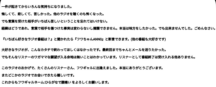 #フワちゃんANN0
#フワちゃんANNX