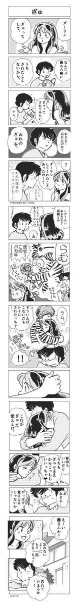 ハグの日でした。(再 