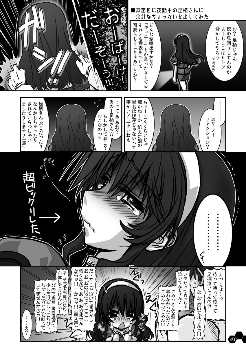 【無料】電子版『残念だよ!!足柄さん第1巻』下記にて無料頒布中です。丸々一冊タダなので試しに読んでみたい方や誰かにお勧めして下さる場合などにご利用下さい~ #艦これ
【メロン様】 https://t.co/D4eRYp1PFN
【FANZA様】 https://t.co/9FSrTCRyI5
【DLsite様】 https://t.co/1U7VtPvss5