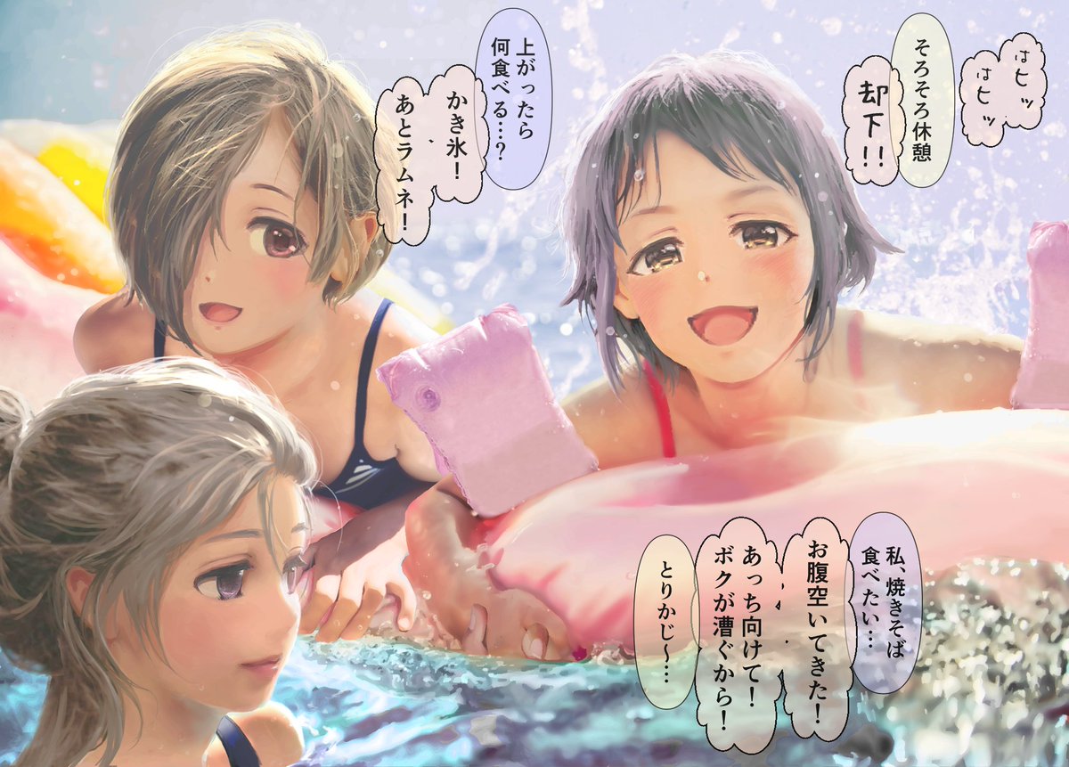 輿水幸子/白坂小梅/星輝子
カワイイボクと海と142's 