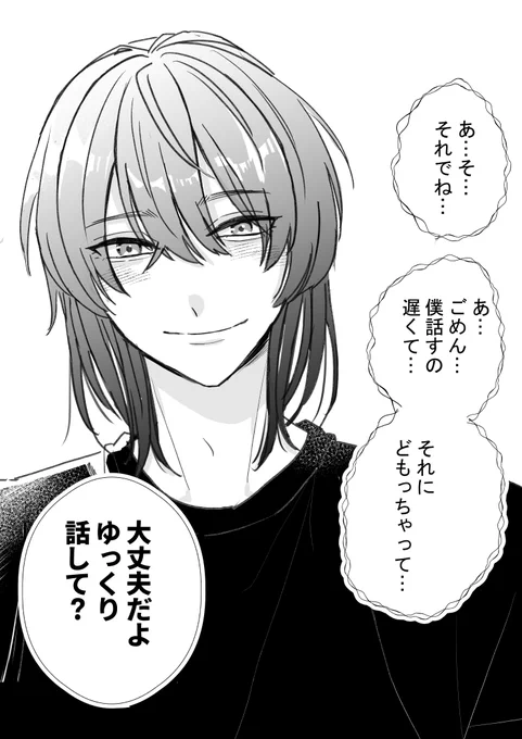 大好きな受けにだけ優しい攻め大好きラクガキ
#創作BL 