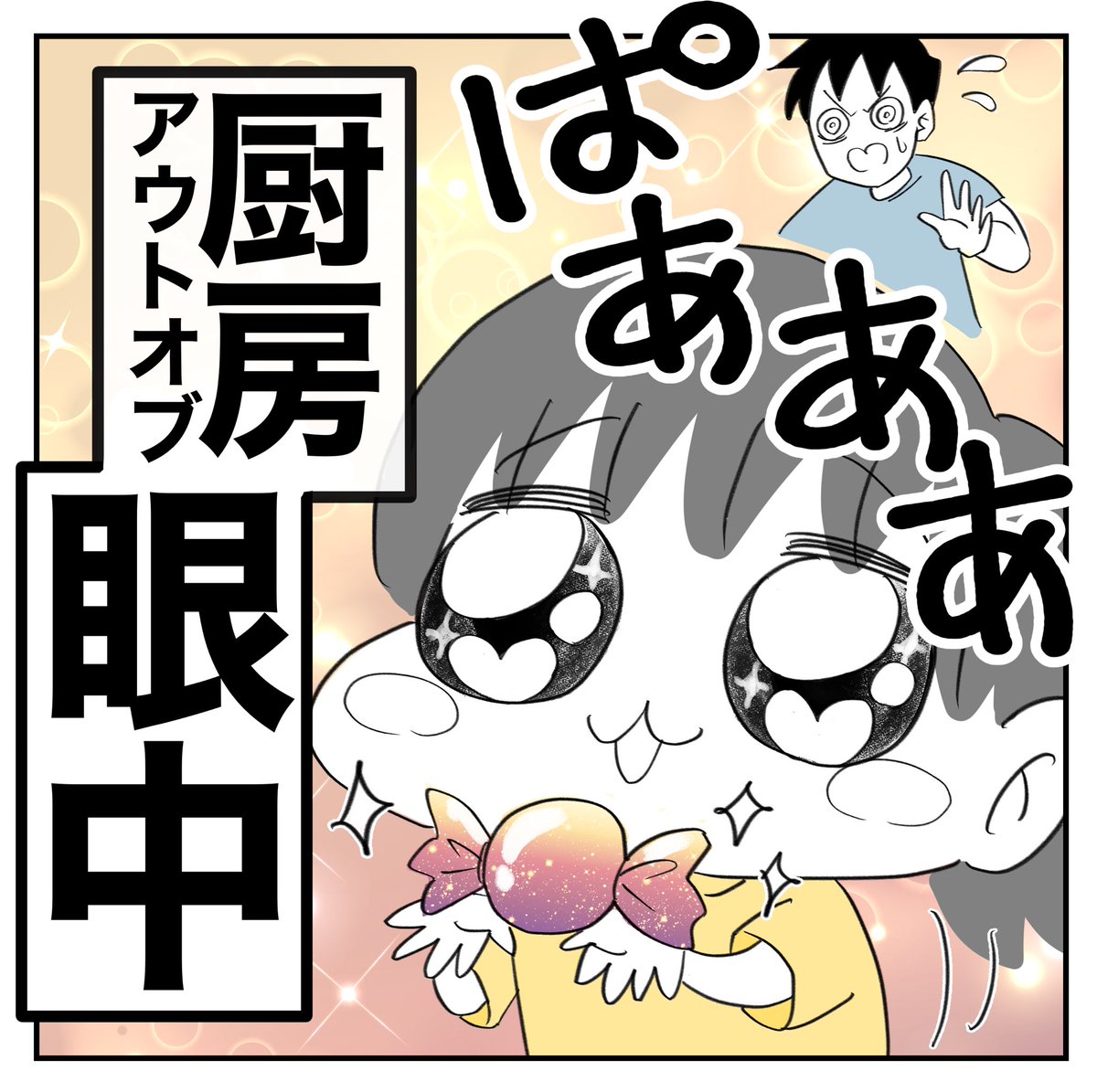 マリオパーティしてたら娘の本性出た話とか
5/5
#漫画が読めるハッシュタグ 