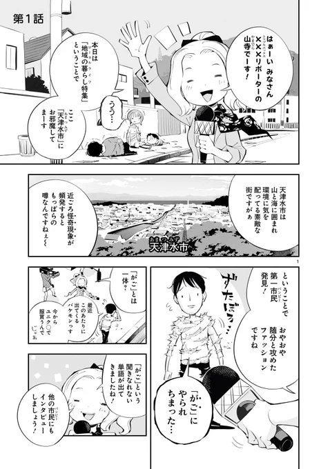 1～8話まで無料公開中!!!(8月18日まで)

がごはん 第1話 
「強襲!!かまいたち四兄弟」(再掲)1/9

#がごはん #ヒーローズ #漫画が読めるハッシュタグ 