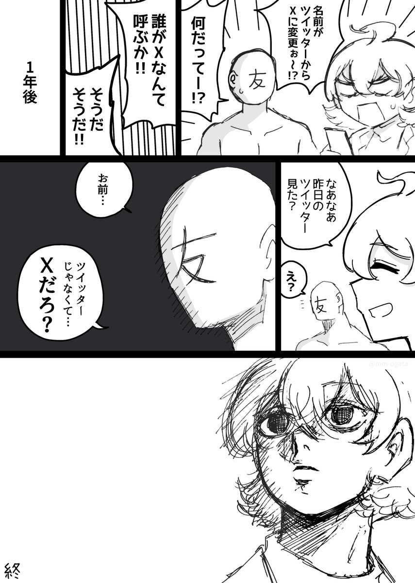 「日記です」 