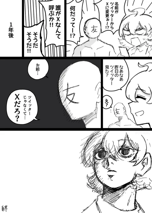 「日記です」 