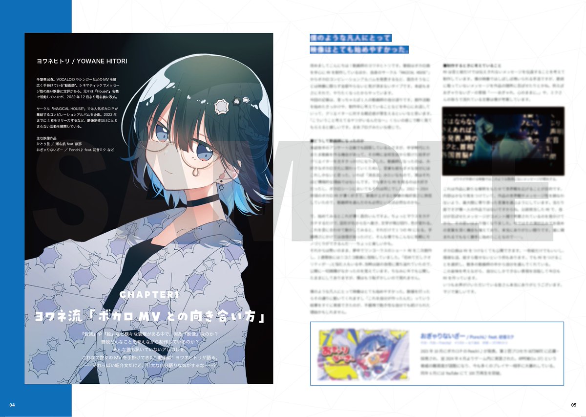 愛昧 MAGICAL HOUSE* cd 愛昧 MAGICAL HOUSE* ボカロ コンピレーションアルバム 【公式通販】