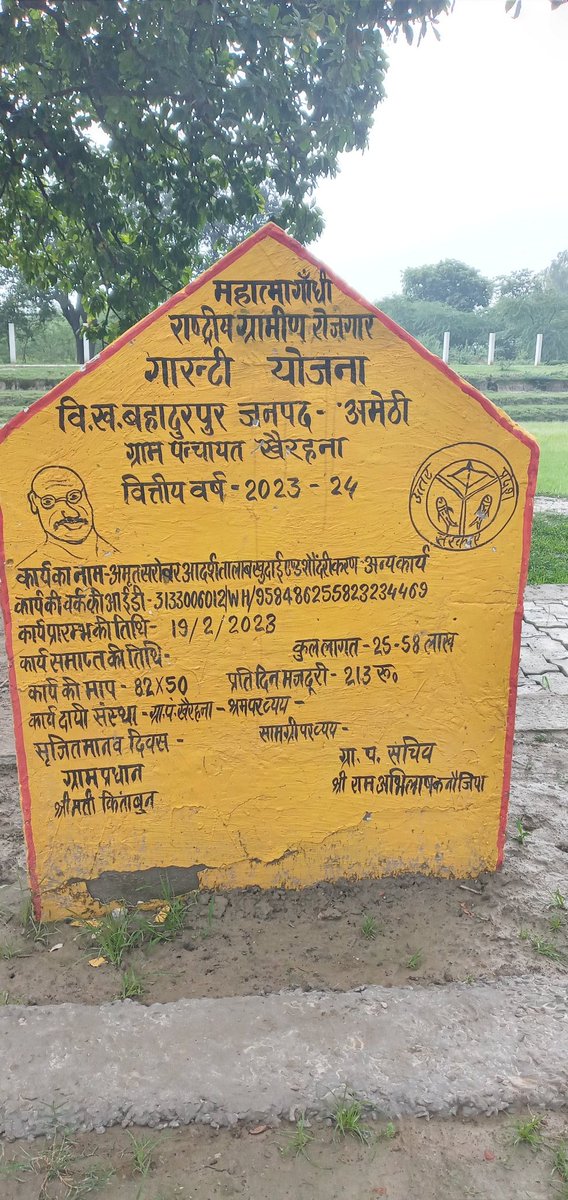 Adv_ankitpaswan's tweet photo. ग्राम पंचायत  खैरहना में 25 लाख 58 हजार की लागत से बन रहा है  अमृत सरोवर पूर्व में बने आदर्श तालाब के ईंटो किया गया है उपयोग तथा नए ईंटो में पूरा पीला ईंटो का किया गया है उपयोग तालाब की इंटर लॉकिंग में बालू की जगह मिट्टी डाला गया है @DmAmethi @DPROAmethi @cdoamethi @CMOfficeUP https://t.co/V9CgHxPp13