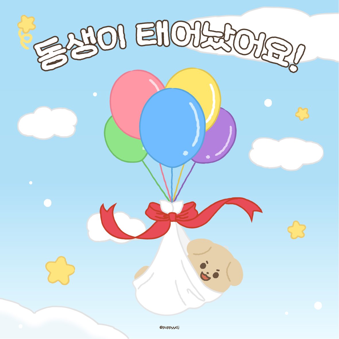 puppyydj's tweet photo. 하이라이트 윤두준 6cm 인형
뜌멍이 입금공지🐶🐾

🗓 입금 기간
08.10(토) 22:00 ~ 08.31(토) 23:59

자세한 내용은 폼을 참고해주세요 !
모든 문의사항은 DM 또는 스핀 주세요.

📎 https://t.co/4vPyyj9OOJ https://t.co/hMnf8Muw8j