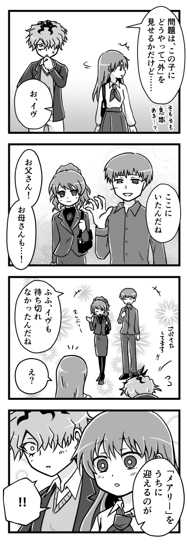 🌹Ib日誌Remake【20】 最終話
「「再会」」 (1/2) 