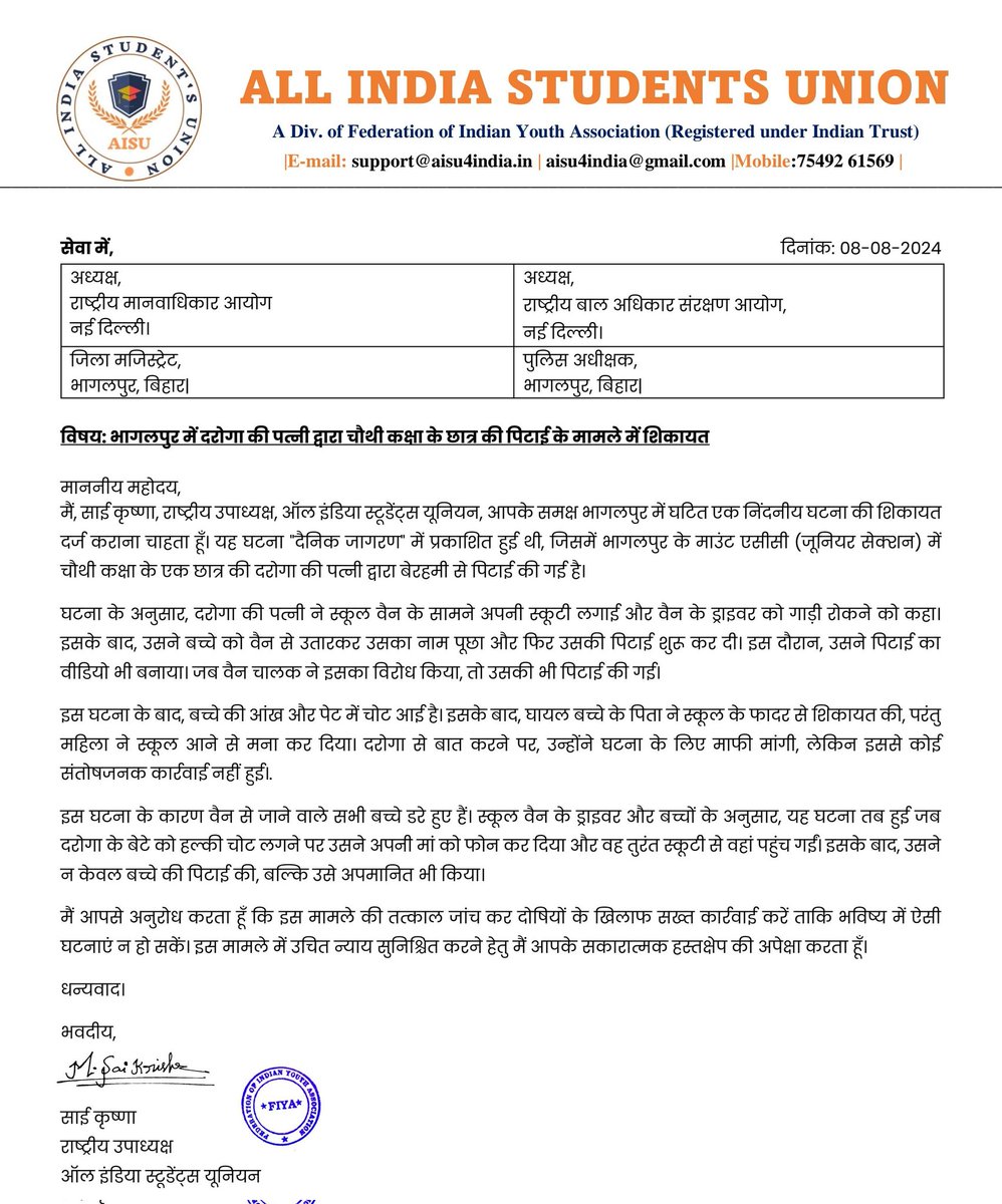 A formal complaint has been lodged by <a href="/AisuBihar/">AISU Bihar</a> regarding the violence against a 4th-grade student from Mount ACC School in Bhagalpur. We demand strict action to protect the rights of children.  #Bhagalpur #Bihar