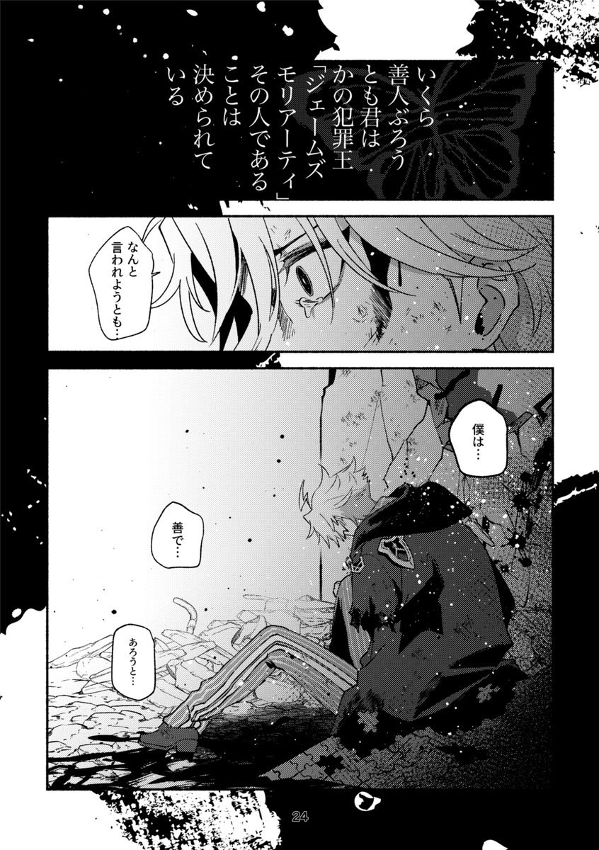 ⑤ちょっとシリアスだよ 