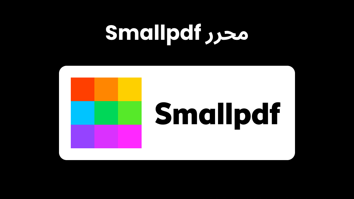 UPDF_Arabic's tweet image. هل لديك شكوك حول ما إذا كان Smallpdf مجاني وآمن تمامًا للاستخدام؟ ستجد في مراجعة Smallpdf هذه إجابات لجميع أسئلتك.
#smallpdf #pdf #الذكاء_الاصطناعي #برنامج #مدرسة #جامعة #studygram #الشعر #رواية
updf.com/ar/edit-pdf/sm…