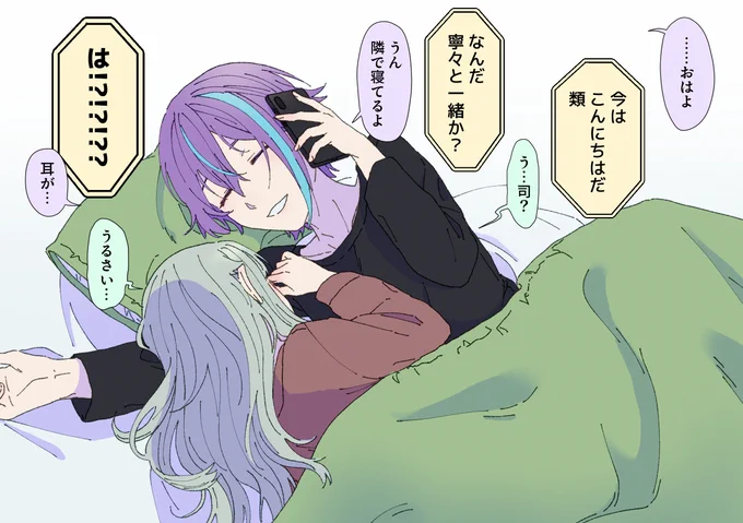 昨夜なんもなかった付き合ってない #類寧々 さん 