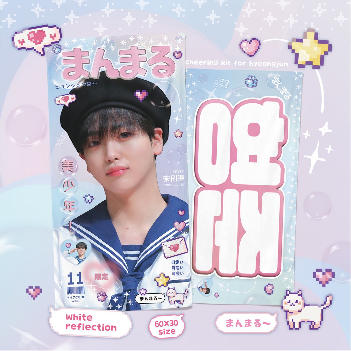 2024 FAN-CON CHEERING KIT❤️~ 
🙆🏻‍♂️まんまるver.
by. Spring d.  

📷 입금기간 : ~8.18 
🔗 forms.gle/bydzKhMzRDMn2h…
#형준 #크래비티 #HYEONGJUN #CRAVITY

*RT 추첨 1명 : 슬로건 1세트💕