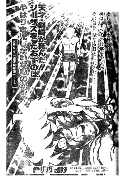 ネオバイブル‼️
あ…ありのまま当時読んだ事を話すぜ‼️
俺はジャンプでボクシング漫画を読んでいたと思ったら、いつのまにか聖書の天地創造を読まされていた。
何を言っているのかわからねーと思うが、
俺も何をされたのかわからなかった…
頭がどうにかなりそうだった…
以下あじゃぱー‼️ 