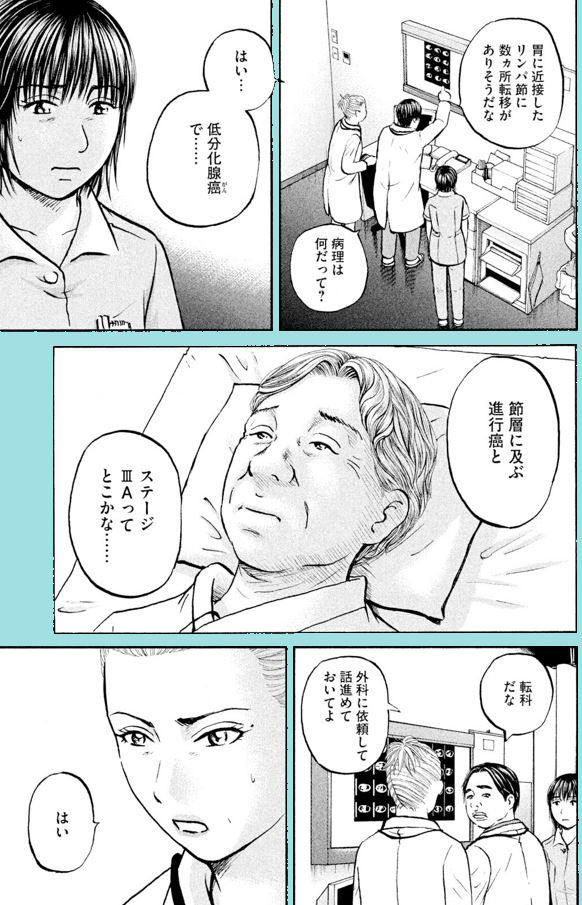【「告知」当たり前だった日常が、一瞬で非日常にひっくり返る瞬間・・・それぞれの思い】

あおい「奈良橋さんの恋愛編」⑤ 0/7 