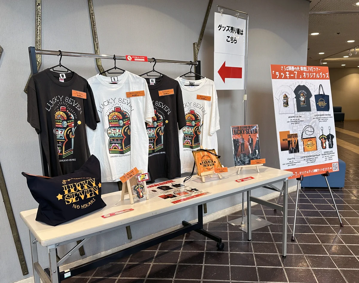さらば青春の光 ラッキー7 グッズ 4点セット Tシャツ キーホルダー ポーチ他 TBSラジオ イベント班 on X: 