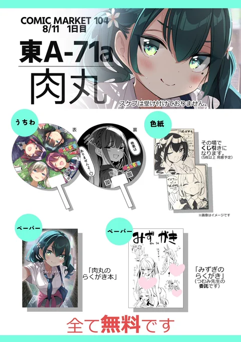 こちら夏コミ新刊の表紙イラストです!

内容は『(なにか)あった翌日の反応』をテーマに描いたらくがきを中心としたイラスト集になっておりますので、お越しいただけますと幸いです…😭✨※無料です 