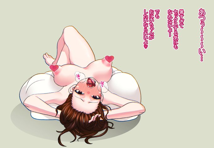 ✨【宣伝】「義妹ちゃんと子作りプレイ」【PR】✨
COMIC真激09月号掲載😍
押しの強いメスガキ義理の妹とヤりまくっちゃうお話🥰
単話配信中👍✨
↓FANZA(～24/09/30)
https://t.co/0HmXku7GAy

↓ハート・テキスト無しver↓(100円で見れます)
https://t.co/ABR2iN5y3b 