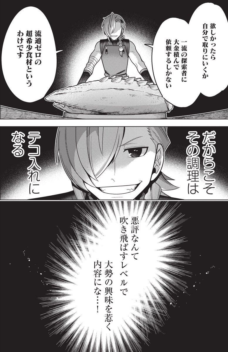 とあるVtuberが
実は最強〇〇〇な件について 7/9 