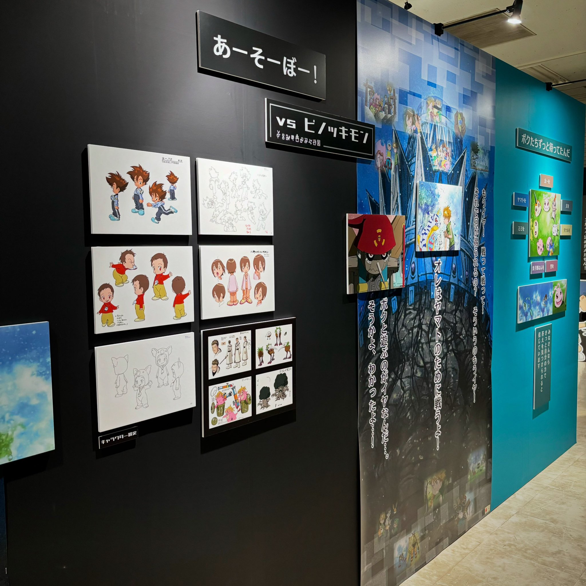 デジタルモンスター新作KENJI WATANABE 渡辺けんじさんのデザイン