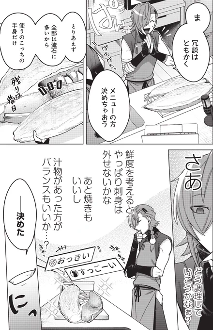 とあるVtuberが
実は最強〇〇〇な件について 9/9 