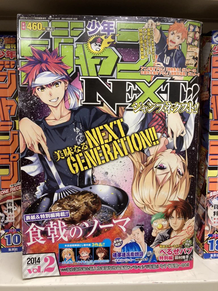 少年ジャンプ漫画賞 on X: 