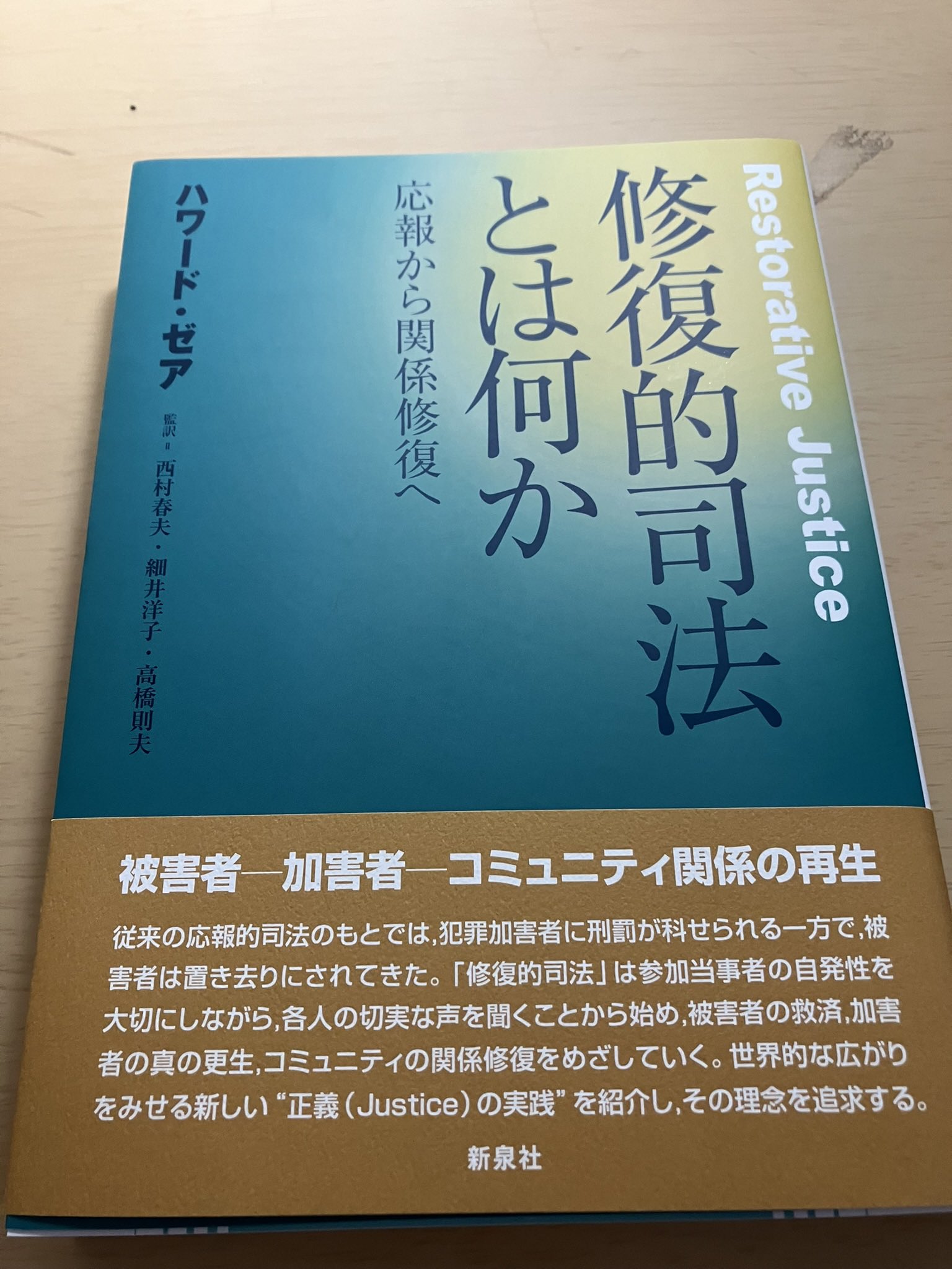 新泉社 (@shinsensha) / X 新泉社 (@shinsensha) / X