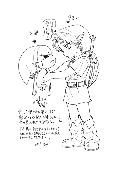 日記 