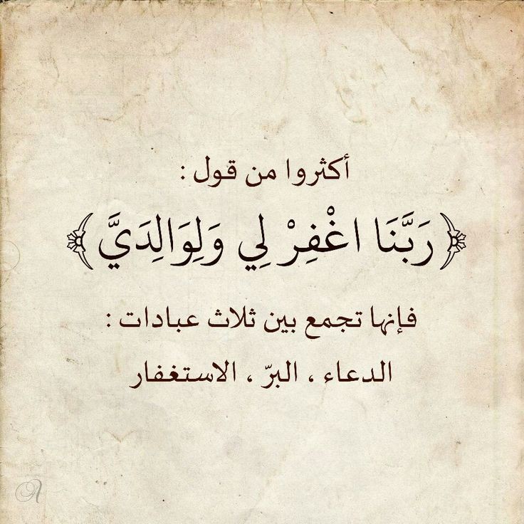 entqa7's tweet photo. #الاستغفار_مغفره_و_رزق
#ساعه_استجابه https://t.co/NrxbcWgziT