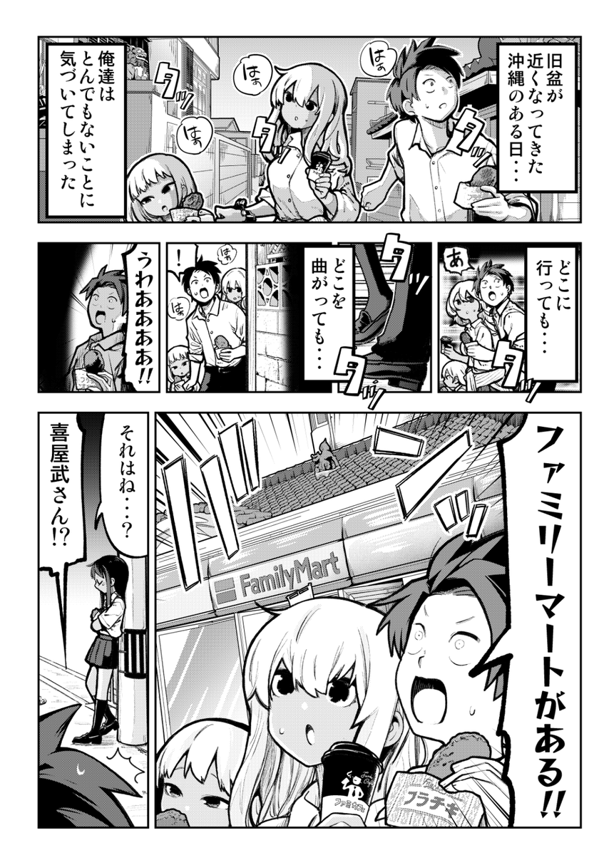 【お盆の時期…】
沖縄のどこに行っても●●の気配を感じるという話。
【本当にあった話】
#PR 