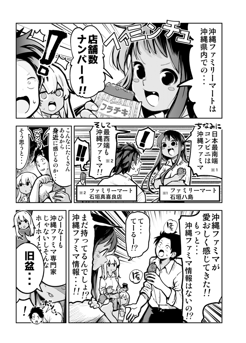 【お盆の時期…】
沖縄のどこに行っても●●の気配を感じるという話。
【本当にあった話】
#PR 