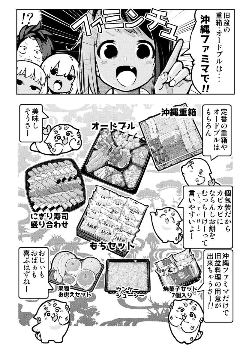 【お盆の時期…】
沖縄のどこに行っても●●の気配を感じるという話。
【本当にあった話】
#PR 