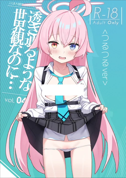 新刊です 2バージョンあります 毛ありは会場限定です← 