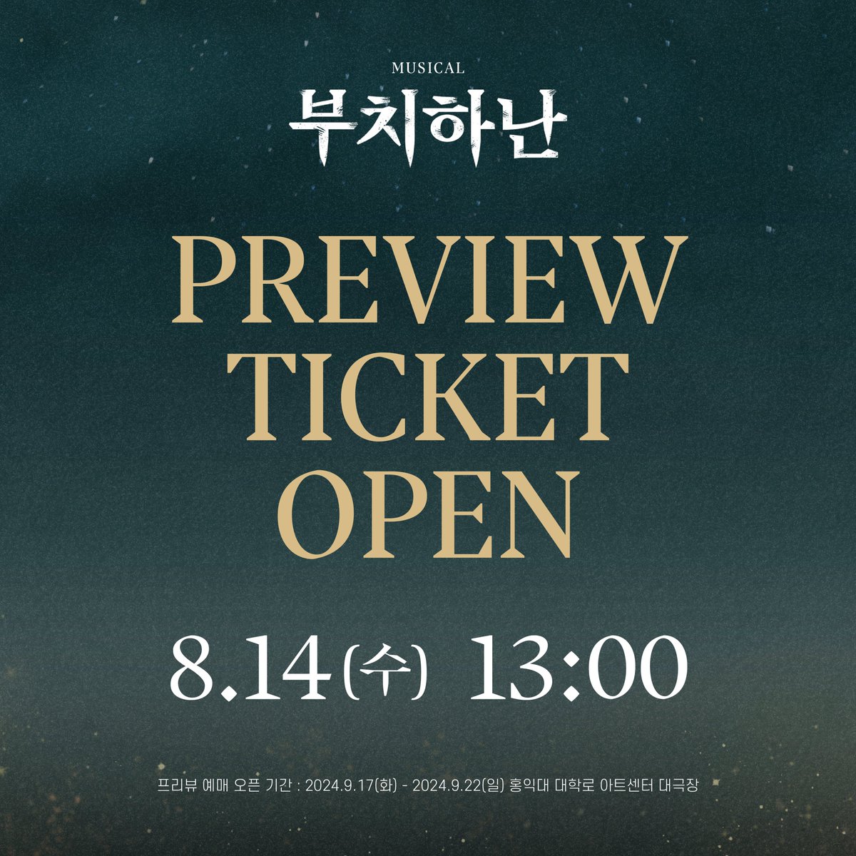 Librarytheatre_'s tweet photo. [𝐍𝐎𝐓𝐈𝐂𝐄]

2024 뮤지컬 <부치하난> 프리뷰 티켓오픈 안내

🎫 티켓 오픈 일자
8/14(수) 1PM｜인터파크티켓

✔ 오픈 회차 : 9/17(화) ~ 9/22(일)
※ 좌석배치도, 캐스팅 스케줄은 8/12(월) 오전에 공지될 예정입니다.

뮤지컬 <부치하난>
2024.9.17 ~ 2024.11.17 홍익대 대학로 아트센터 대극장 https://t.co/E5iRlIhxHY