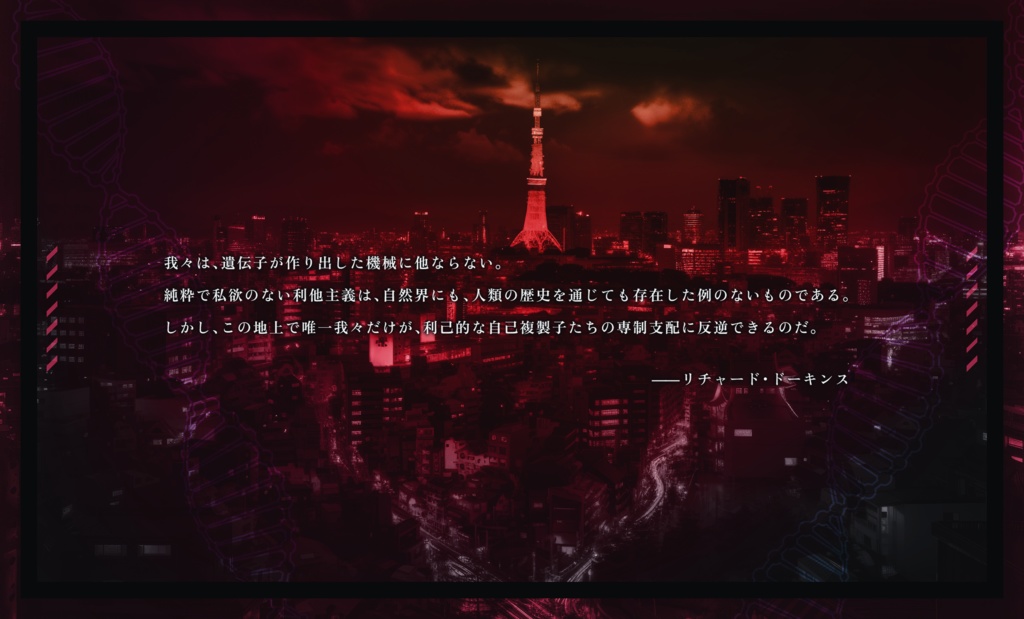 Lux_ulentus's tweet photo. 来週からシナリオ時間軸のオンタイムになるので、突発ですがプレゼント企画を行います……！

◆期間：～ 8/11 23:59
◆人数：RT→ 2名　RT&amp;フォロワー→ 3名
◆対象：『善きサマリア人の為のドグマティック・アルトルイズム』

https://t.co/tYkDSvjB0y https://t.co/P7L5bPbBPD