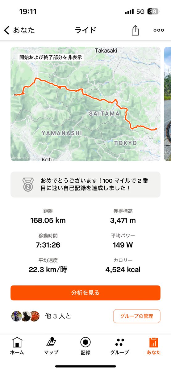 LuigiMarenzio's tweet photo. そういえば、先週末はattack299に初参戦。スタートから100キロでグロス29.5キロでかなりハイペース。最後登りの麦草峠の序盤の暑さで大分やられましたが、タイムは8時間12分位?初めてのファストランにしては上出来かな。来年は8時間切りたい!
#attack299 https://t.co/QoKqNwmDZz