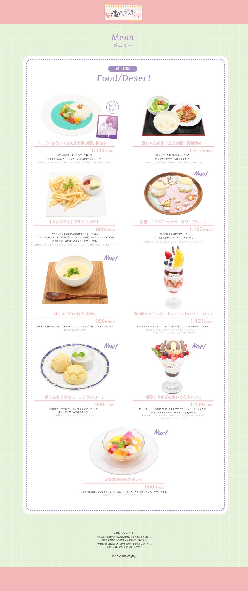 春の嵐とモンスターCafe (@harumon_cafe) / X