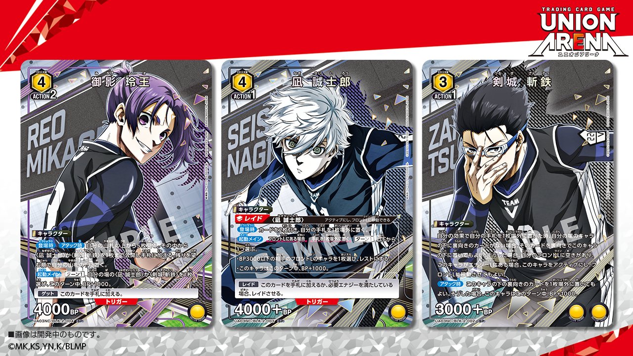 ユニオンアリーナ ブルーロック 黄 デッキ 凪 玲王 斬鉄 チームV ユニオンアリーナ ブルーロック 黄 デッキ 凪 玲王 斬鉄 チームV