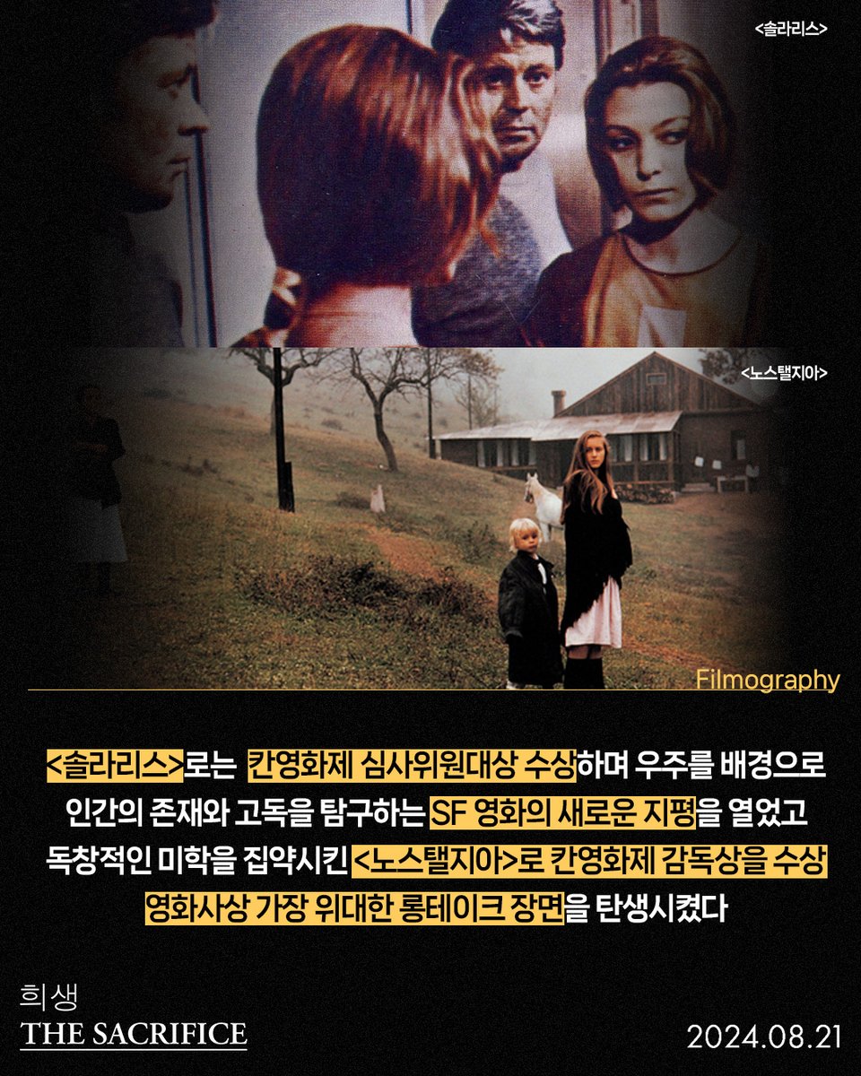 영화사상 가장 위대한 영상 시인 안드레이 타르코프스키, 거장의 작품은 뭔가 다르다! 🎬 사르트르가 가장 아름다운 영화라고 극찬한 장편데뷔작...