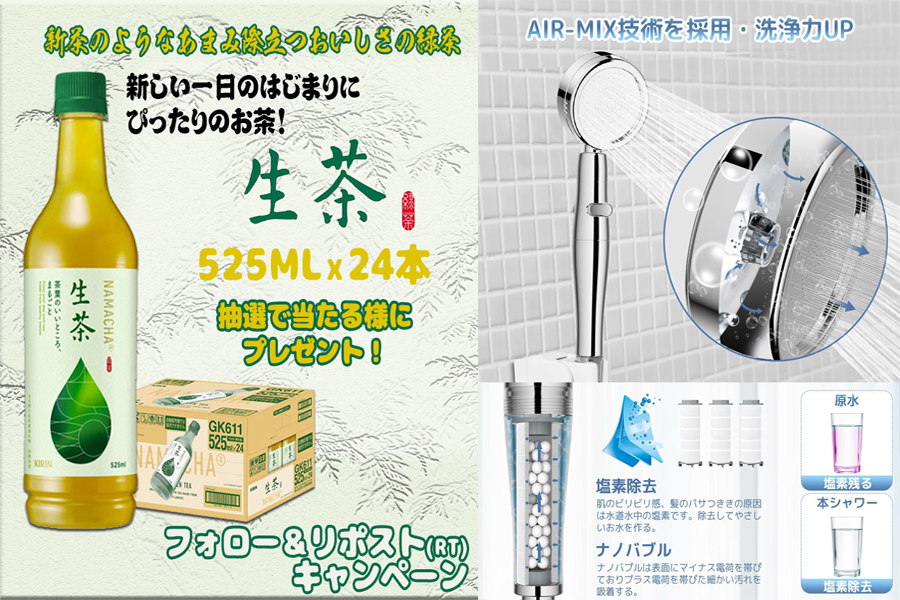 ＼
  Raki✨ Twitter #懸賞
#キャンペーン開催中 🎉
／
フォロー＆RTするだけで♥

1⃣キリン 生茶 525ml 2⃣4⃣本 5名様に🎁

2⃣節水シャワーヘッド🚿  20名様に #プレゼント

▼応募
💜<a href="/RakiRaki_JP/">RakiRaki公式</a>を #フォロー &amp;  #RT
💜毎日不定期当選🉐

#拡散希望 #その場で当たる #無料ギフト
