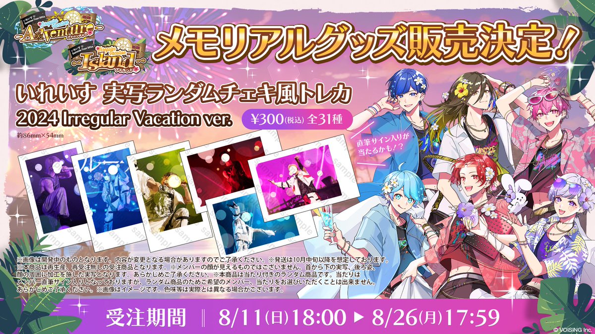 いれいす🎲 on X: いれいす🎲 on X:
